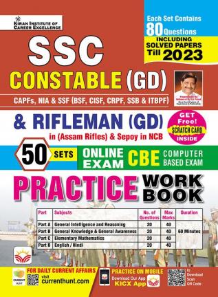 SSC Constable GD & Rifleman (GD)-PWB