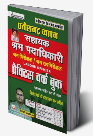 Chhattisgarh Vyapam Sahayak Labour Officer Practice Work Book