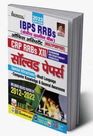 Gramin Bank Assistant Clerk Solved Paper-Hindi