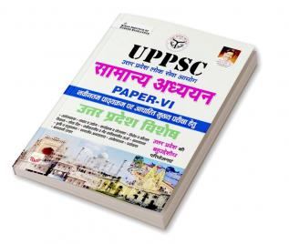 Uppsc Samanya Adhyann Paper 6Th Based On New Syllabus & Up Vishesh (Hindi Medium) (4299)