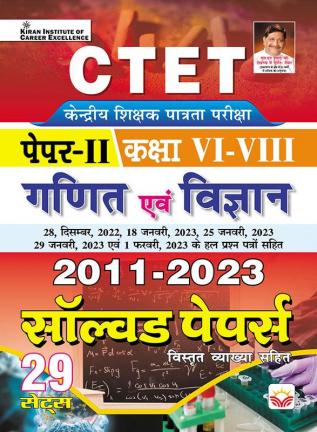 CTET MATH & SCIENCE PAPER-II-Solved Paper 2023