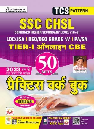 SSC CHSL 10+2 Tier-I  Online CBE PWB