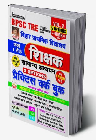 BPSC TRE Bihar Primary Teacher Class 1-5 Vol.2