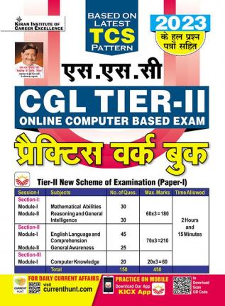 SSC CGL Tier-II Computer Based Online Exam PWB-2023