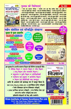 Bank PO Till 2022 Solved Papers With Detailed Explanations (Hindi Medium) (4356)