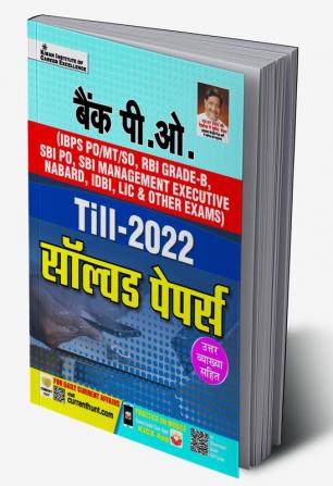 Bank PO Till 2022 Solved Papers With Detailed Explanations (Hindi Medium) (4356)