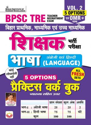 BPSC TRE Language Vol.2 5 OPTIONS