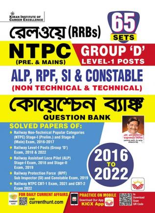 NTPC ALP RPF Group D Question Bank  65 sets Fresh-2023 Bangla