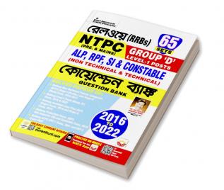 NTPC ALP RPF Group D Question Bank  65 sets Fresh-2023 Bangla