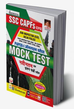 SSC CPO Mock Test 2023