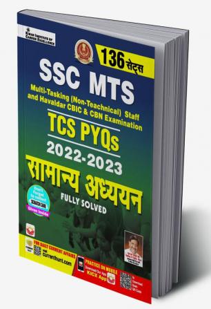 SSC MTS TCS PYQs 2022-2023 General Awareness Fully Solved