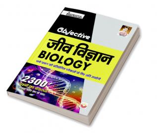 Objective Biology-H-2023