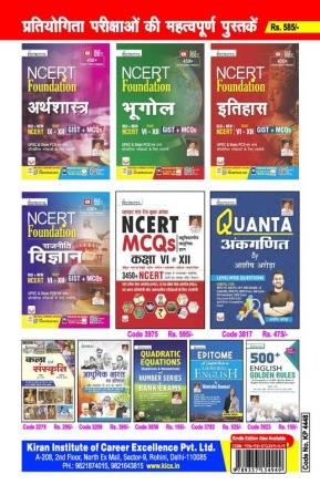 NCERT FOUNDATION Science hindi (6-12) 2023