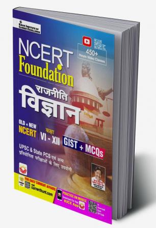 NCERT FOUNDATION  Polity (Hindi) 2023