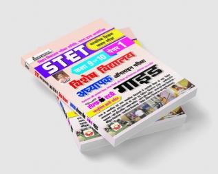 Bihar STET Vishesh Vidyalaya Adhyapak Self Study Guide Including Objective Questions