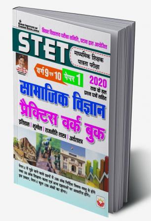 Bihar STET  Class 9 and 10 Paper 1  Social Science Practice Work Book