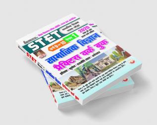 Bihar STET  Class 9 and 10 Paper 1  Social Science Practice Work Book