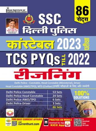 SSC Delhi Police Reasoning-H