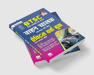 Btsc Vahaan Chalak Practice Work Book (Hindi Medium) (4478)