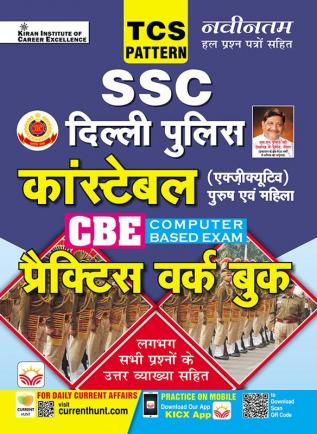 SSC Delhi Police Constable Based on TCS Pattern Practice Work Book (Hindi Medium)