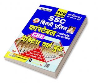 SSC Delhi Police Constable Based on TCS Pattern Practice Work Book (Hindi Medium)