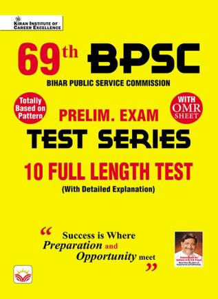 BPSC Test Series (E) 10 Sets