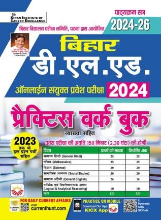 Bihar-DLed-PWB-H-23-Fresh-2023