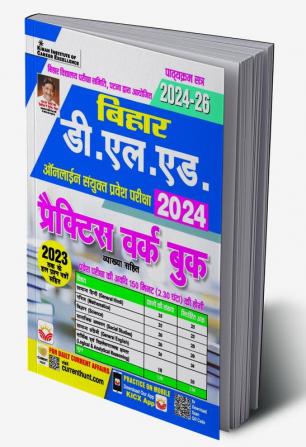 Bihar-DLed-PWB-H-23-Fresh-2023