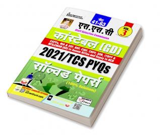 SSC GD Constable (H) Volume-3 (41-63)