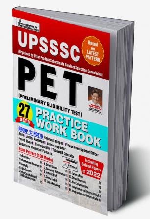 UPSSSC PET-E-PWB-E-2022