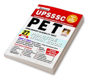 UPSSSC PET-E-PWB-E-2022