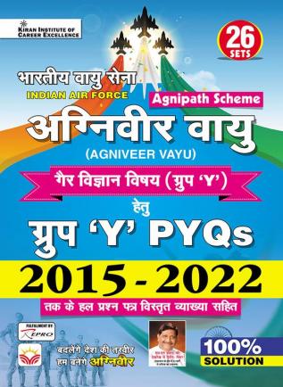 Agniveer Vayu Air Force Group Y Solved Papers