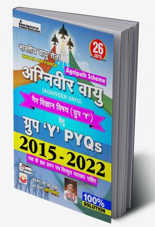 Agniveer Vayu Air Force Group Y Solved Papers