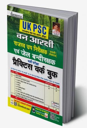 Utrakhand PSC Forest Guard PWB (H)