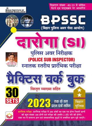 BPSSC Bihar Daroga (SI)-PWB-H-2023 Fresh -30 Sets