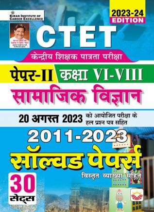 CTET SOCIAL STUDIES-Paper-II Solve Paper-H-2023