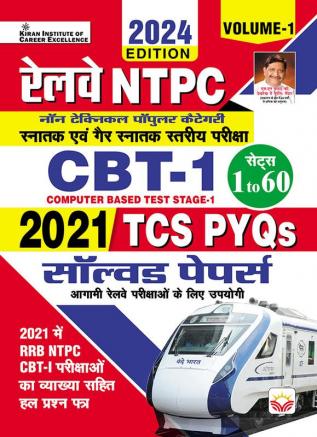 Railway NTPC CBT-1 Solved Paper-H_(4826)