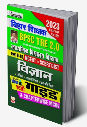 BPSC TRE Class (9-10) Science Guide-H 2023 fresh