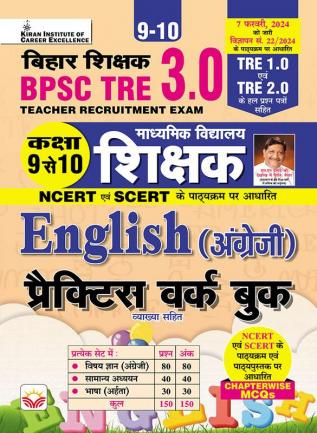 BPSE TRE 3.0 English (9-10) PWB-H_(4699)