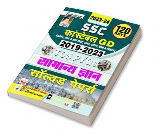 Code-4533-SSC GD Constable Chapterwise GK (H) 120 Sets