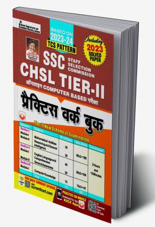 SSC CHSL Tier-II PWB-H (21-Sets) New-2023