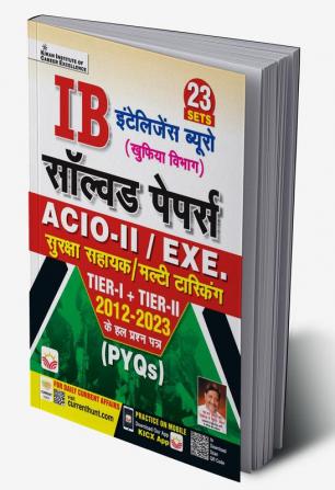 IB Khupia Bibhag SA EX  Solved Papers (H)