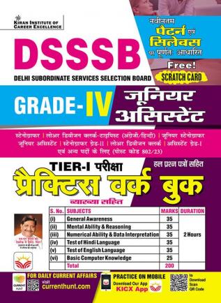 DSSSB Tier-I PWB (H)- - 4645