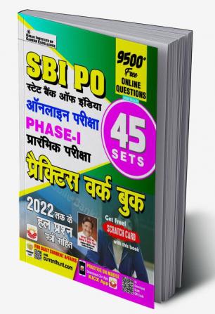 SBI PO Online Exam-Phase-I-PWB-46 Sets Hindi-2023