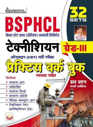 BSPHCL PWB-H_(4744)