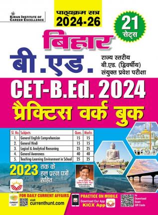 Bihar B.ED CET