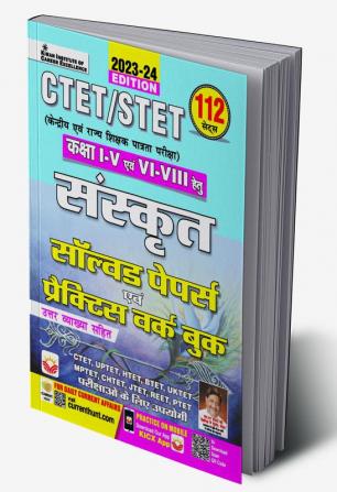 Code-4513-CTET SANSKRIT-I-VIII (112 Sets) 2023