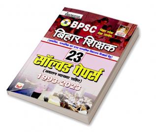 BPSC Prathmik Teacher Solved Papers