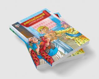 Famous Tales of Tenalirama in Malayalam (തെനാലിരാമൻ പ്രസിദ്ധ കഥകൾ)