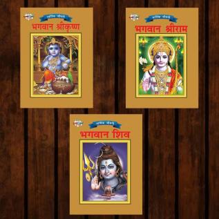 Mythology Tales in Hindi (Set of 3 Books) Story Books for Kids in Hindi with Colourful Pictures : Krishna | Rama | Shiva